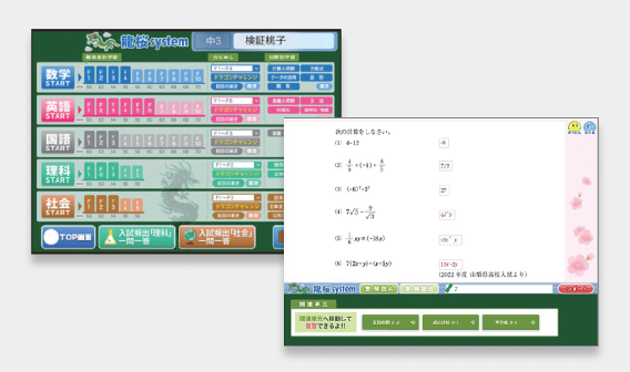 高校受験５教科教材