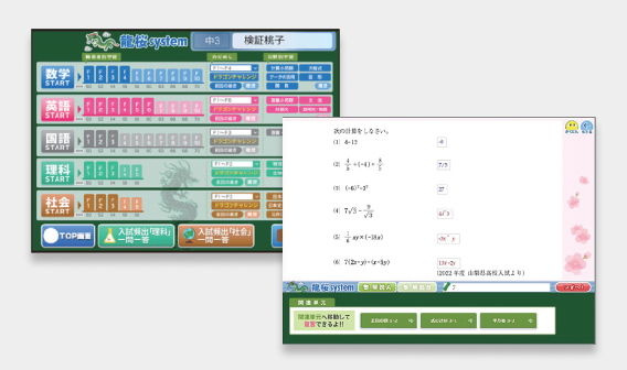 高校受験5教科教材