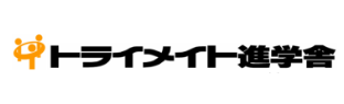 トライメイト進学舎