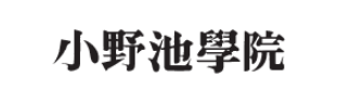 小野池学院