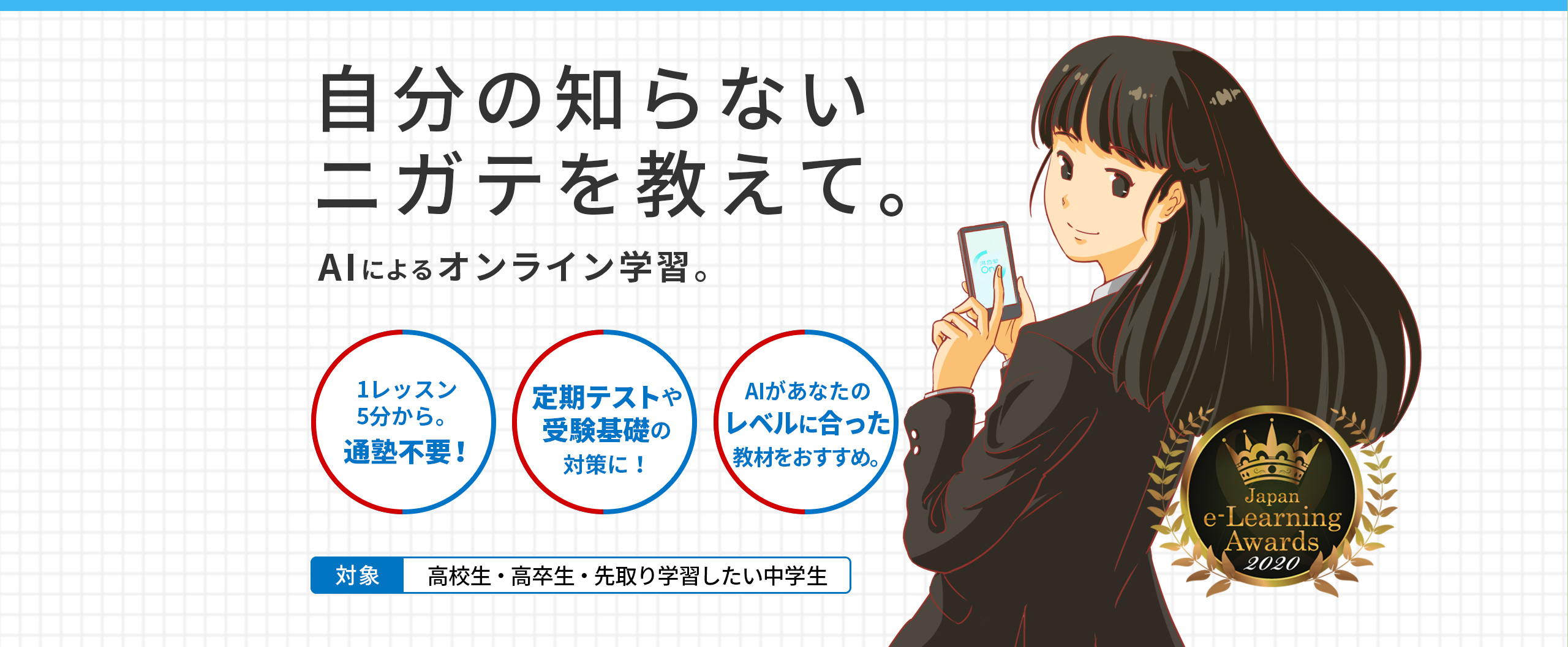 自分の知らないニガテを教えて。