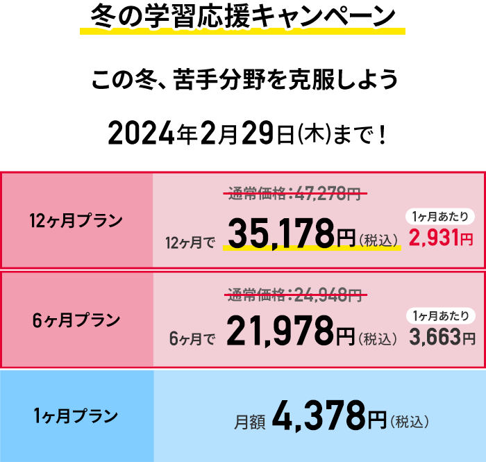 料金 | 河合塾Ｏｎｅ いつでも、どこでも、オンライン学習。