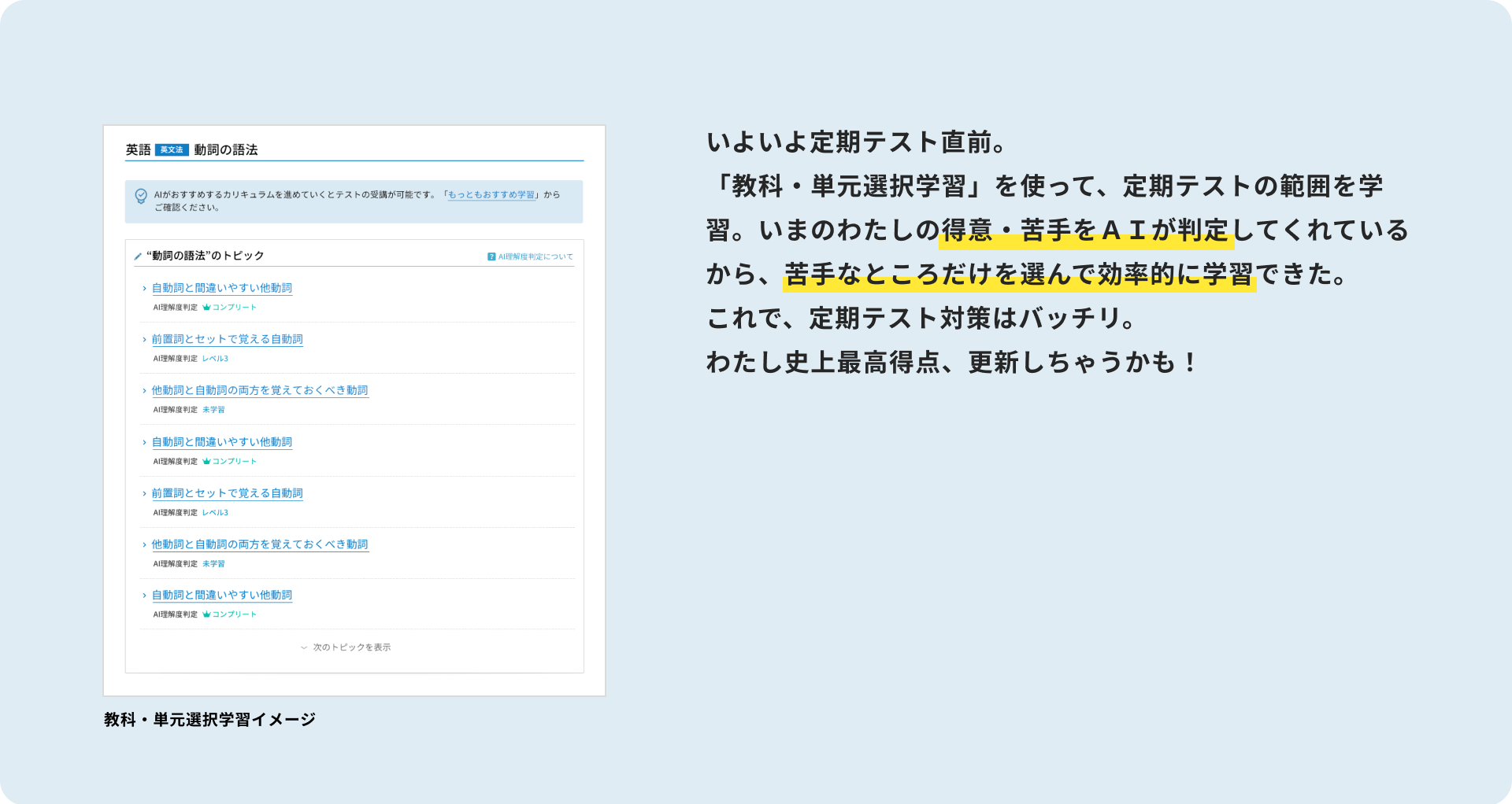 河合塾One 使用イメージ図